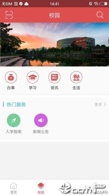 广理E家app