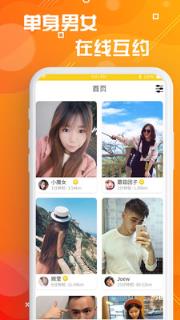 探客app下载安装