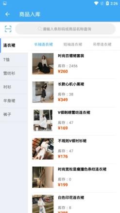 想米经营助手app