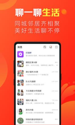 微鲤畅聊版app