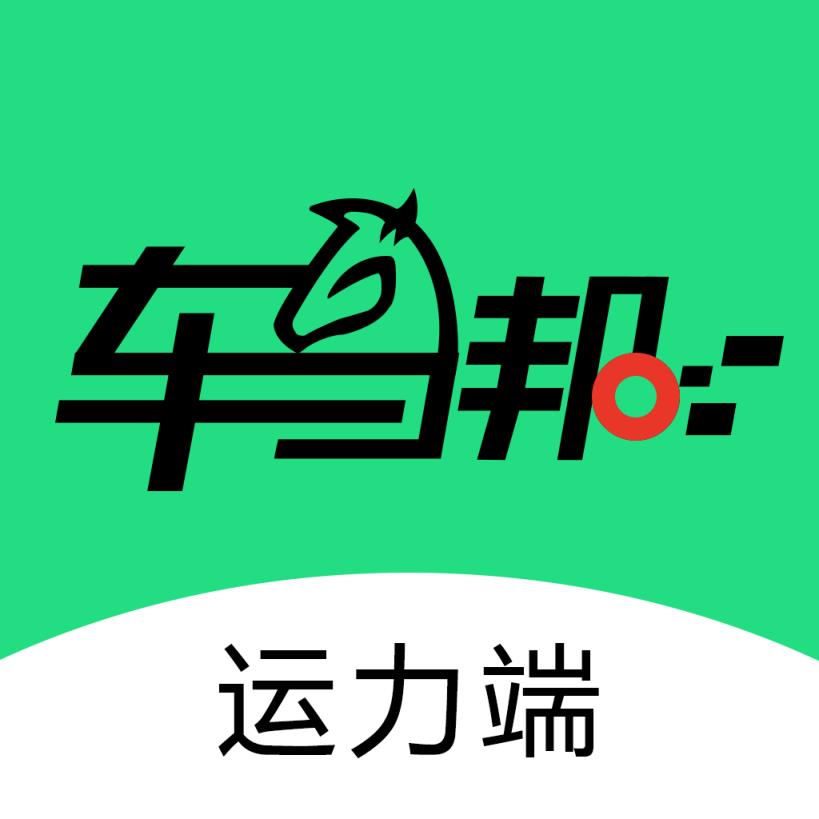 货运滴滴运力端app