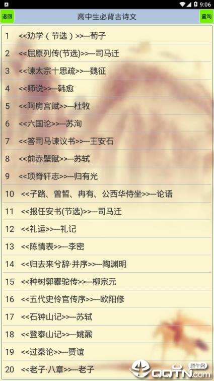 高中生必背古诗文