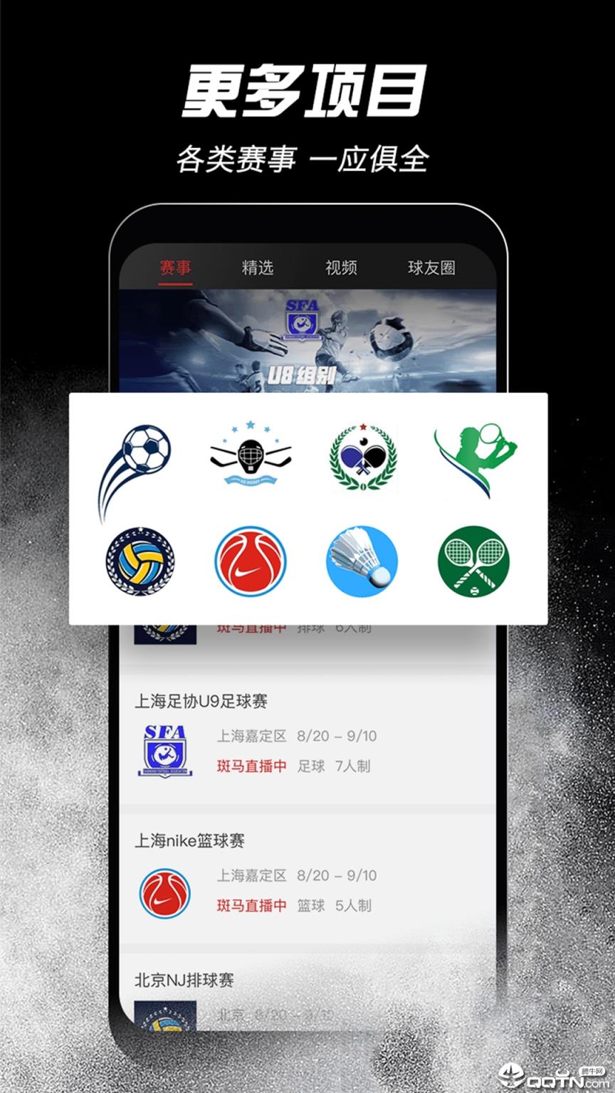 斑马邦app
