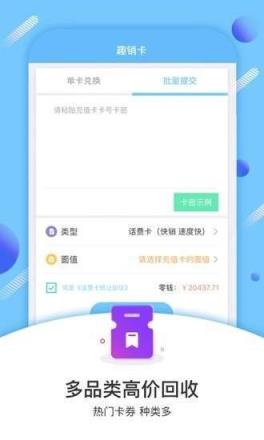 趣销卡