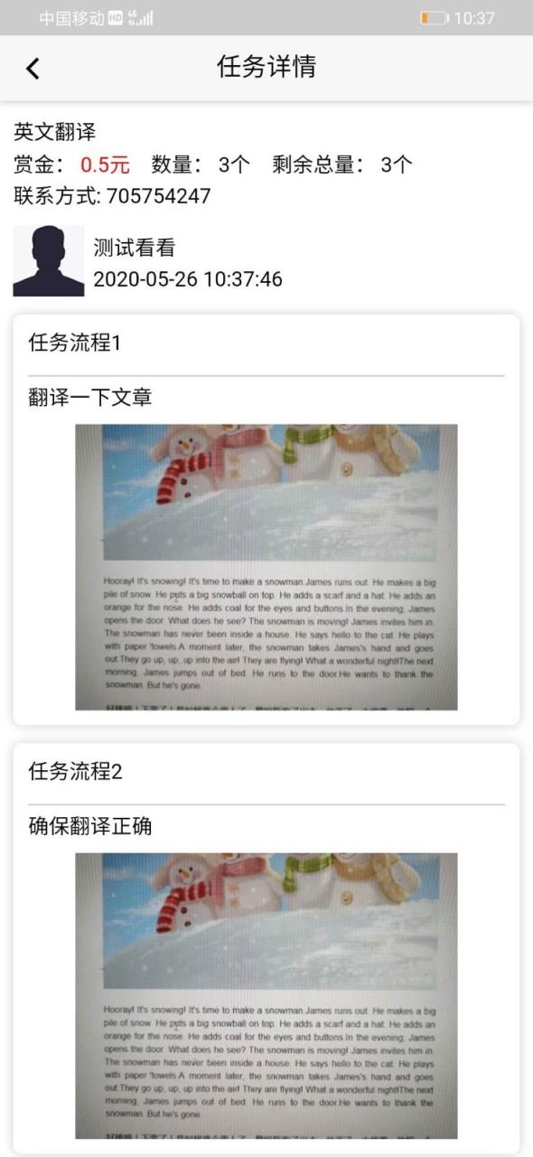 征艺app(生活互助)