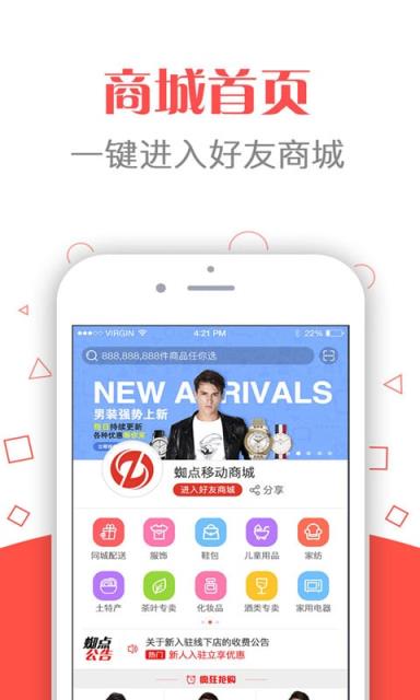 蜘点商城app