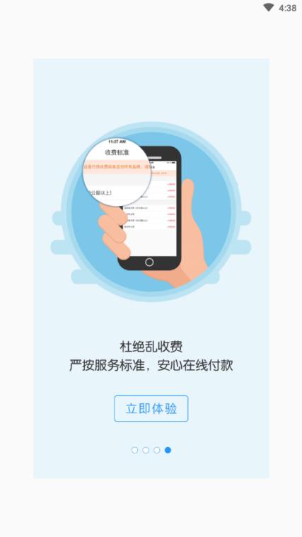 家电好管家app