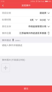 智慧城市管理平台(软件)