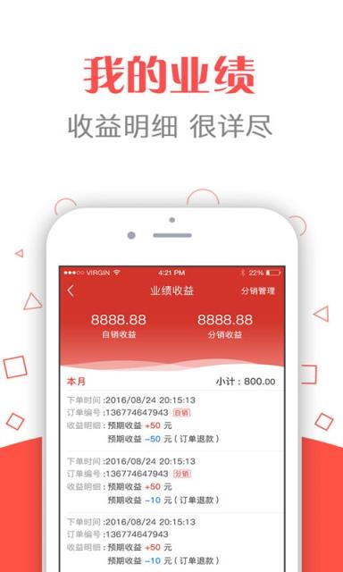 蜘点商城app