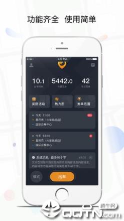 风韵专车司机app