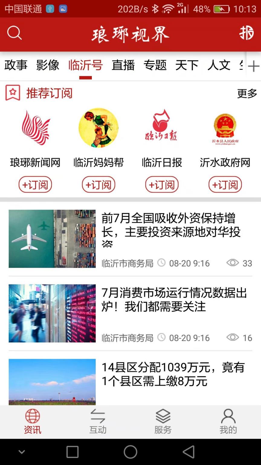 琅琊视界app
