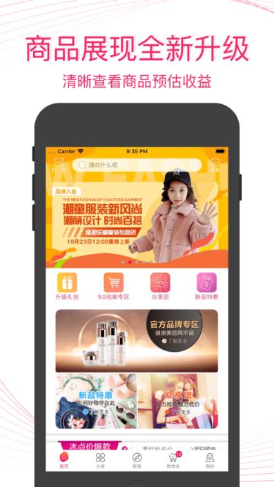 众享亿家app
