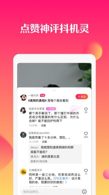 全民小视频2021