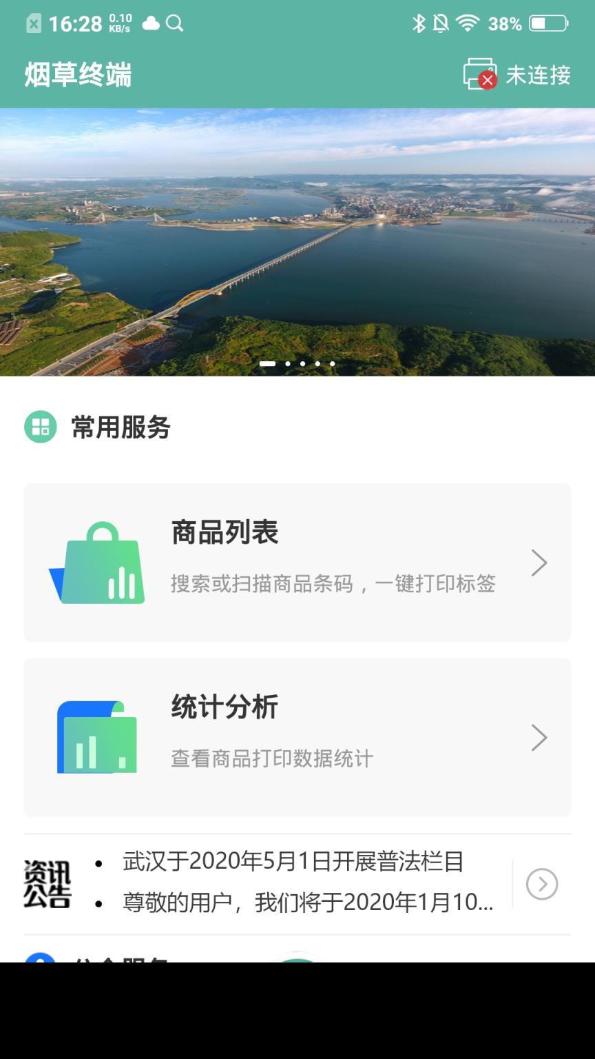 价签管家app