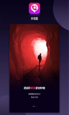 来电啦铃声来电秀