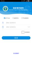 国家兽药综合查询app
