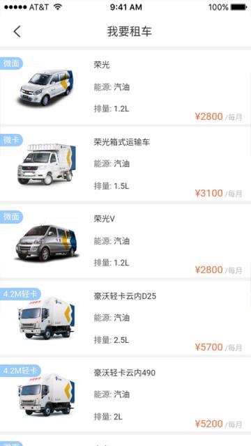 全路程(汽车租赁)