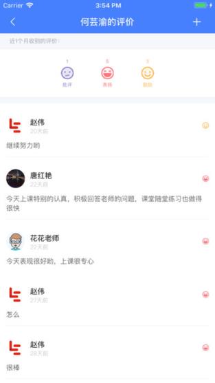 榴莲校园教师端