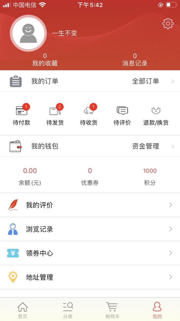 手机发烧友app下载