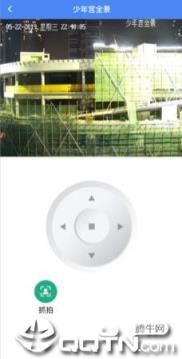 南京智慧工地app