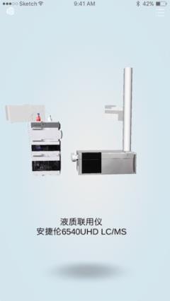 东方仿真仪器分析移动学习平台
