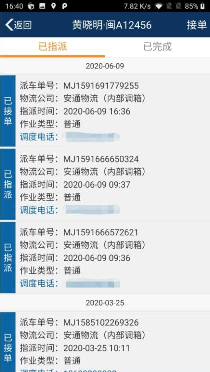 集卡滴滴app
