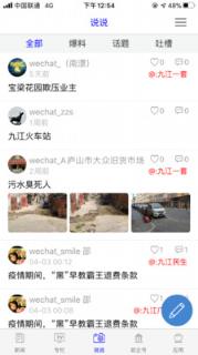云上九江app