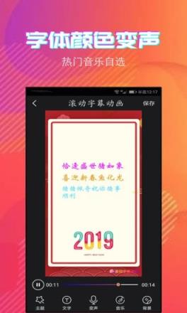 字说视频字幕动画