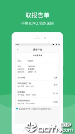 毓璜顶医院app