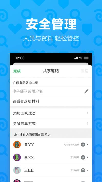 印象团队app