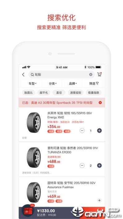 京东云配app