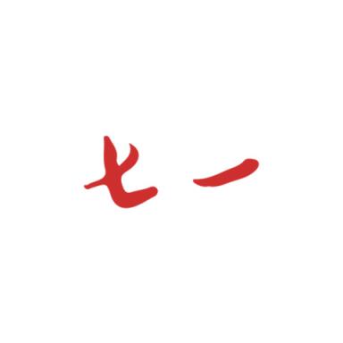七一客户端app
