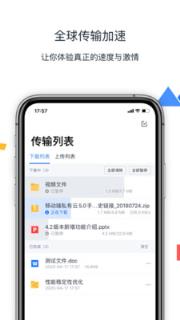 联想Filez app