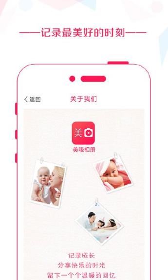 美哦相册app