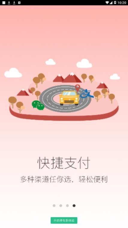 畅行普洱app