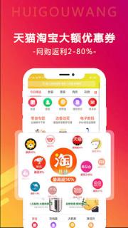 汇购网app
