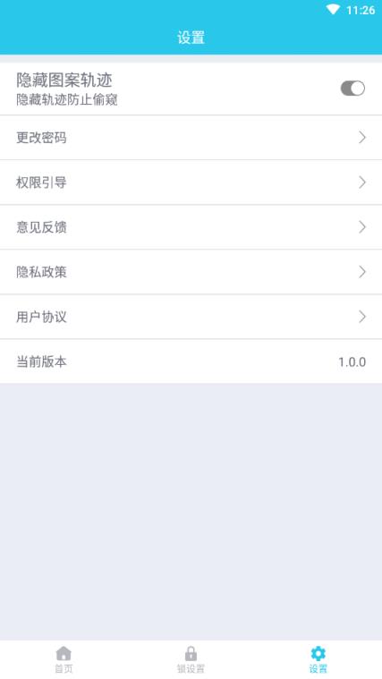 应用指纹锁app