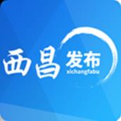 西昌发布app