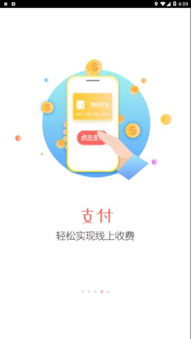 同程旅行商家app