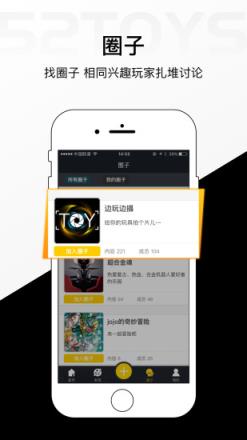 52toys app