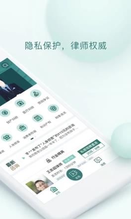 掌律律师法律咨询