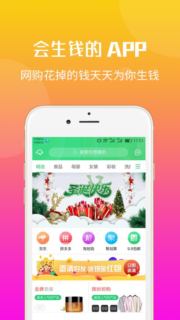 悟啦啦app