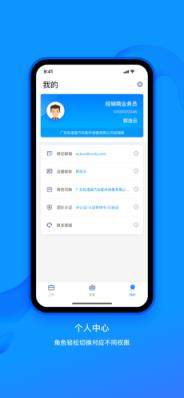 中策业务通app