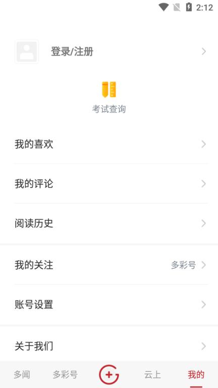 多彩云app
