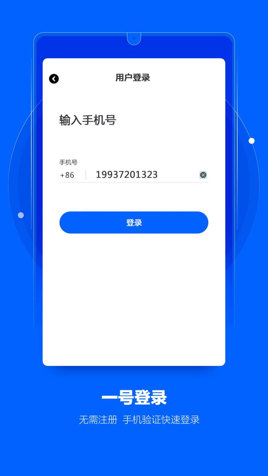 摄像头探测器app