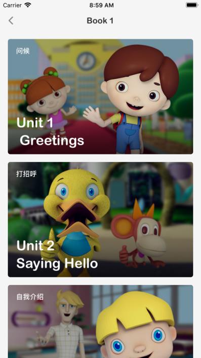 易加情境英语学生版app