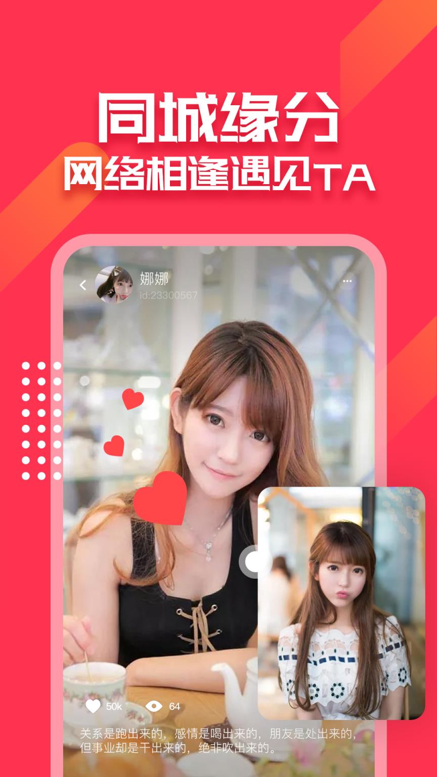 附近徕app