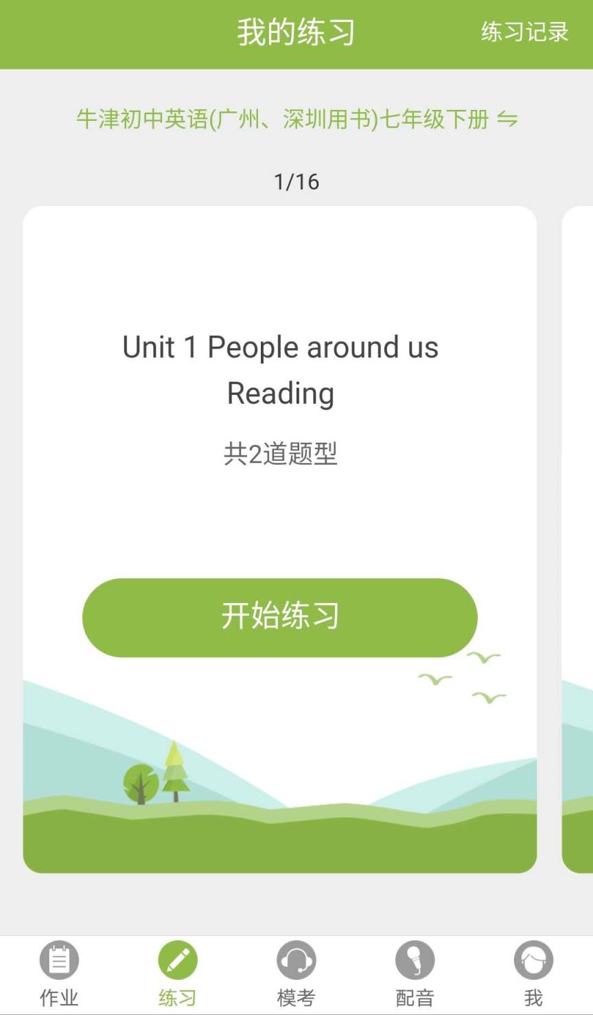 二一口语app