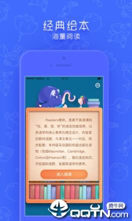 同步学深圳版app