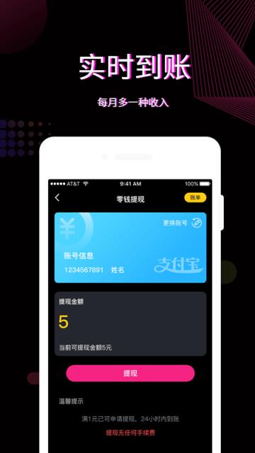直播带货app